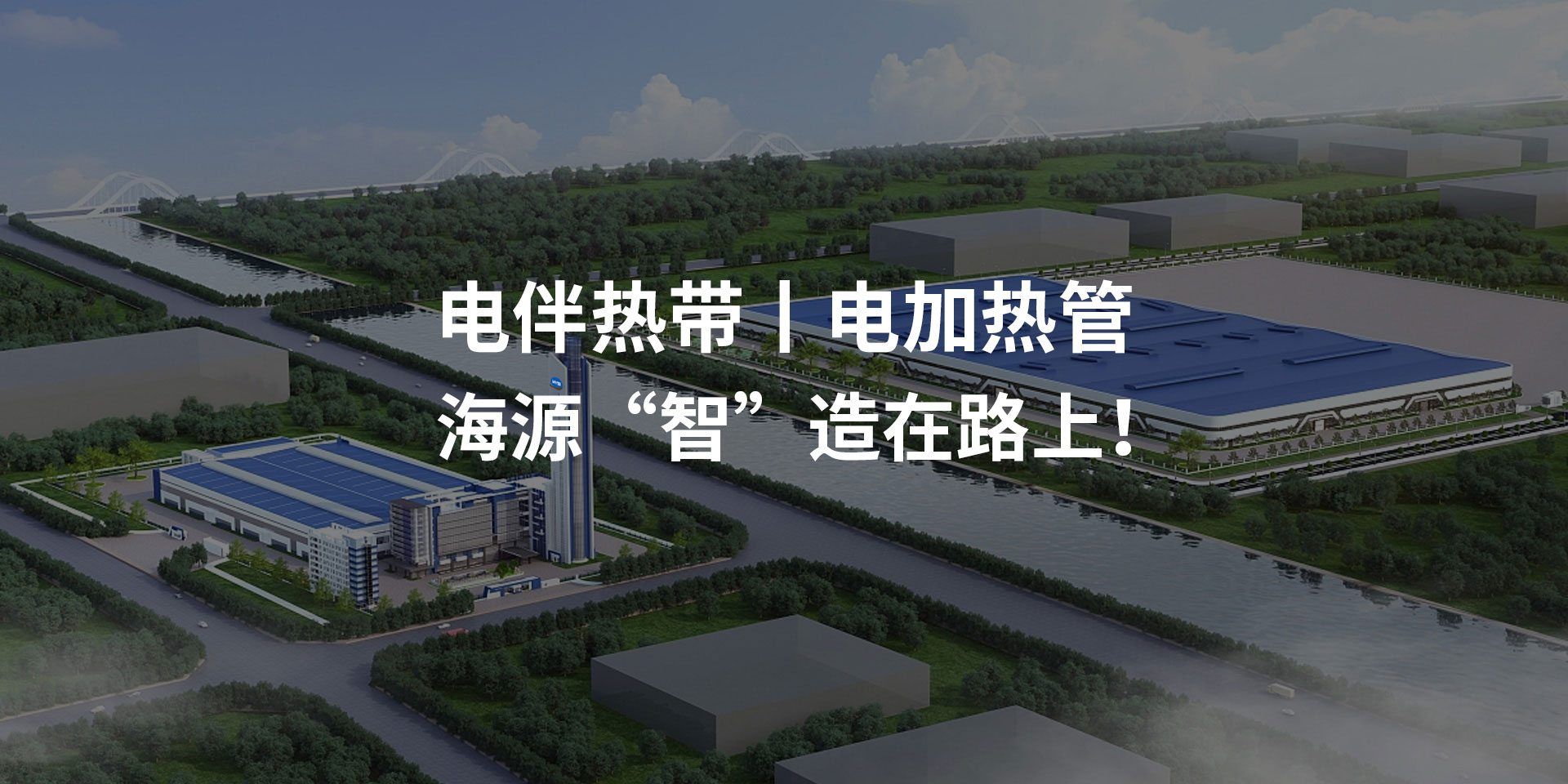 河南心連心智能裝備科技有限公司|換熱器設備|除塵設備|壓力容器